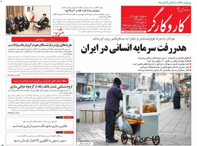 کار و کارگر کار و کارگر