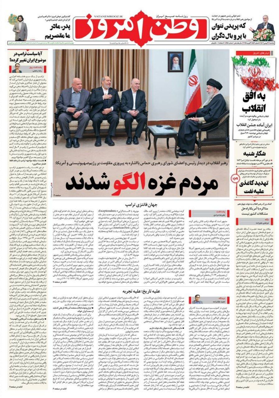 وطن امروز وطن امروز