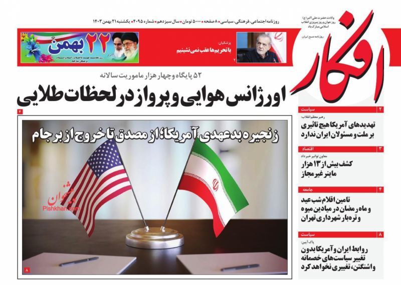 افکار افکار