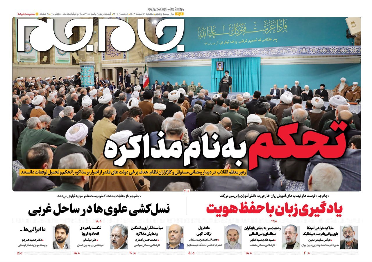 جام جم جام جم