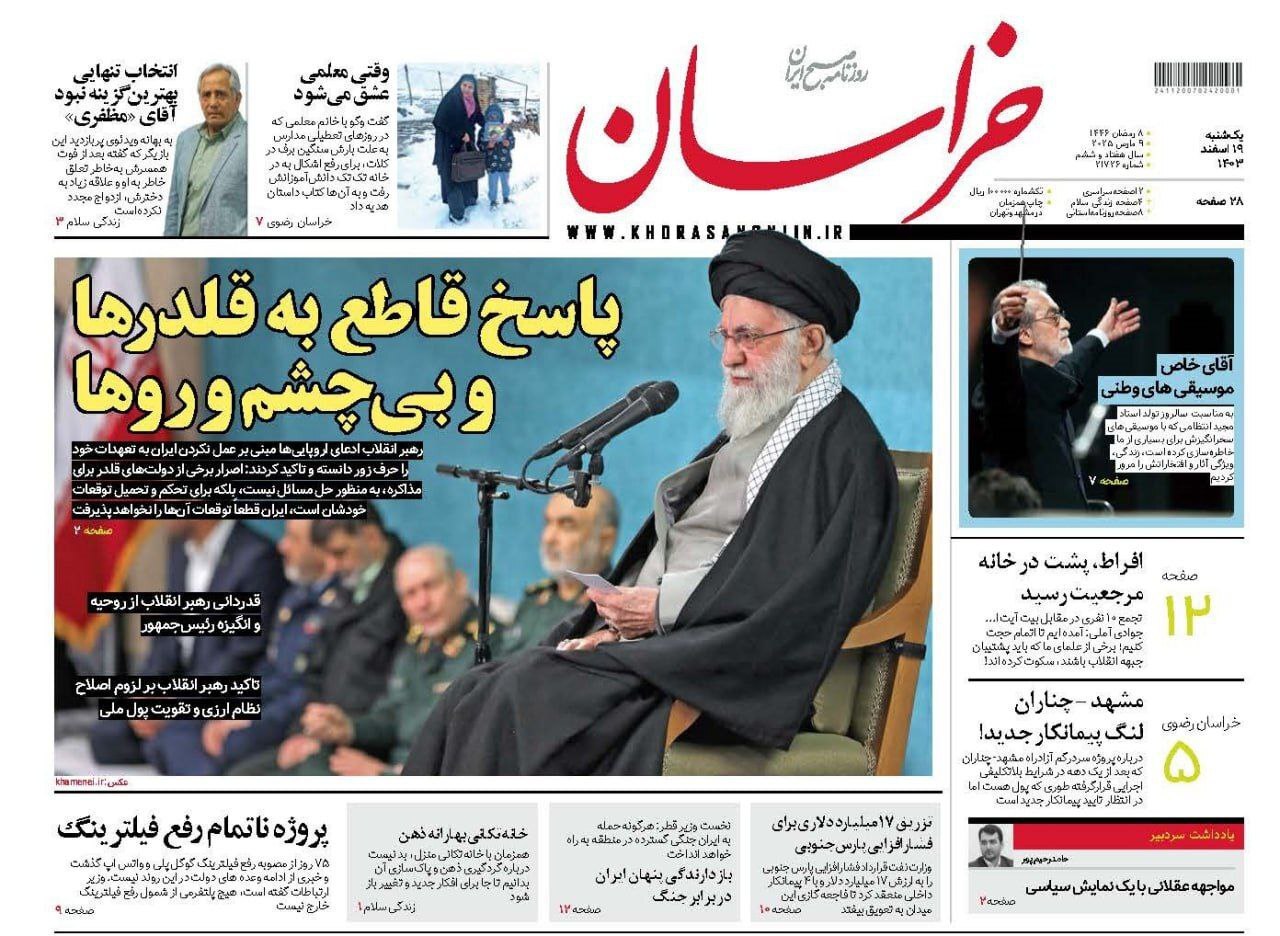 خراسان خراسان