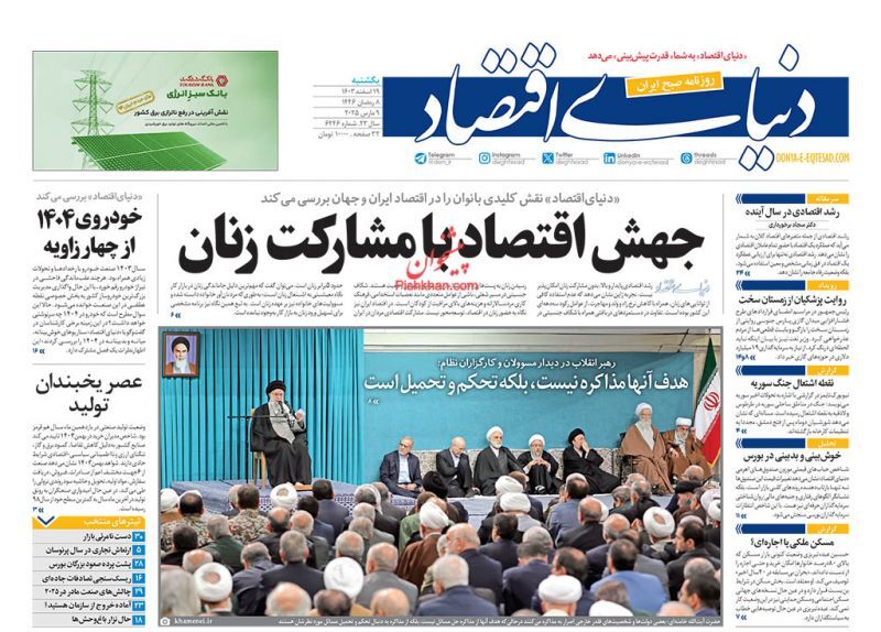 دنیای اقتصاد دنیای اقتصاد