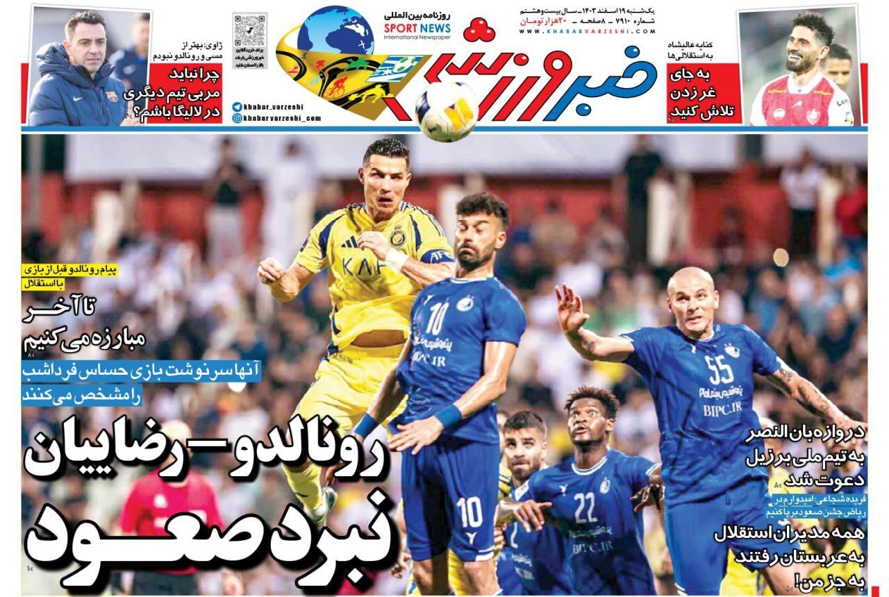 خبر ورزشی خبر ورزشی