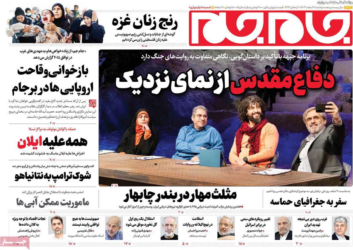 روزنامه جام جم روزنامه جام جم