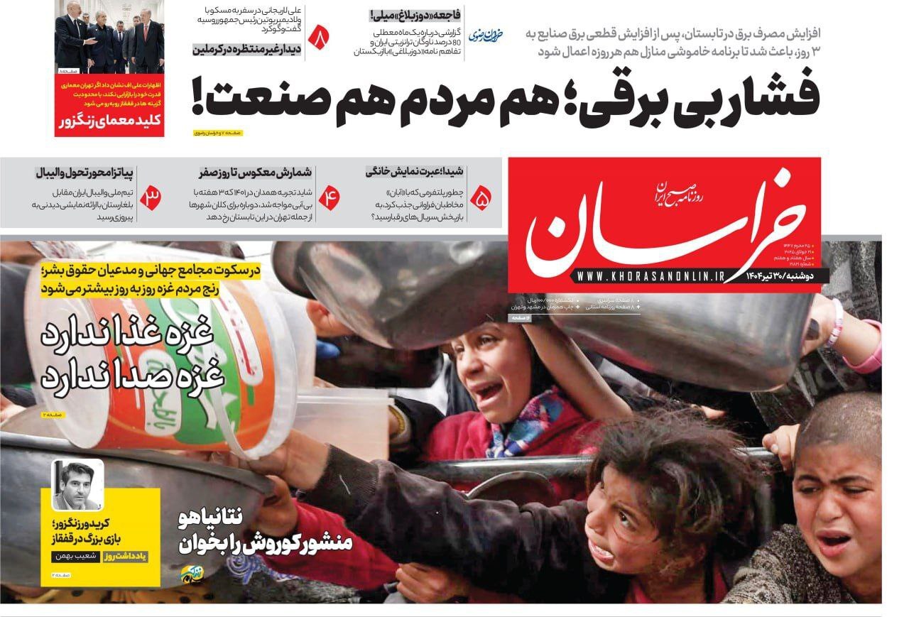 خراسان خراسان