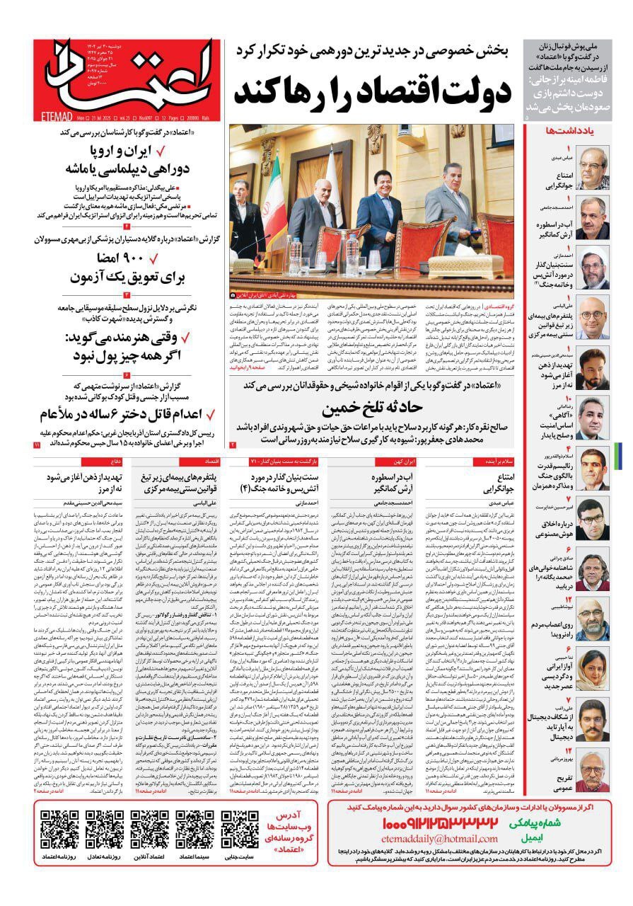 اعتماد اعتماد