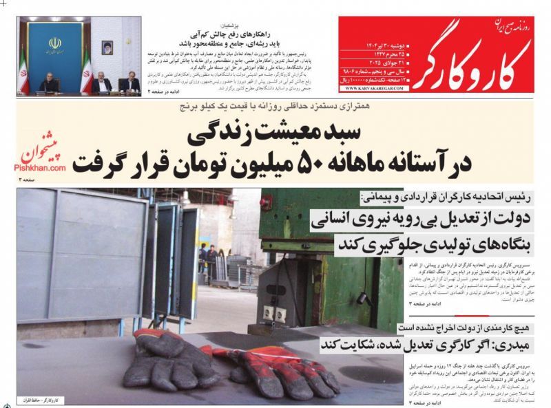 کار و کارگر کار و کارگر