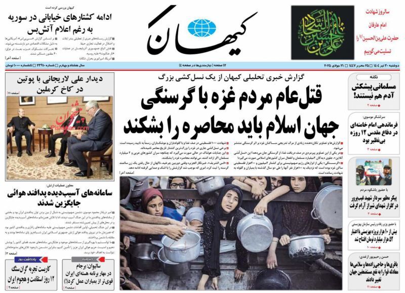 کیهان کیهان