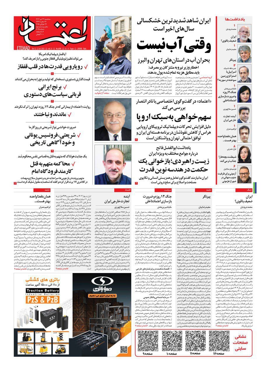 جام جم جام جم