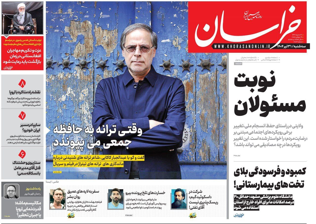 خراسان خراسان