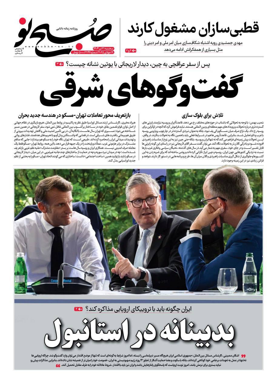 صبح نو صبح نو