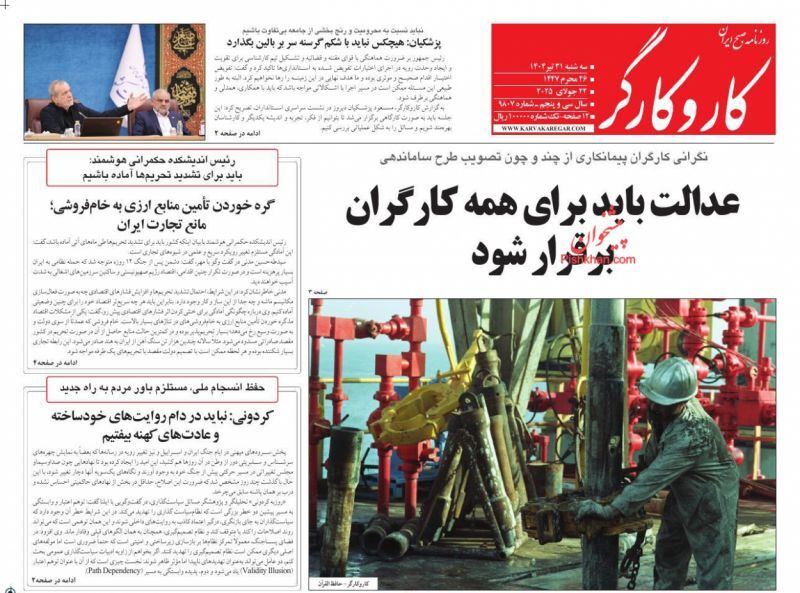 کار و کارگر کار و کارگر