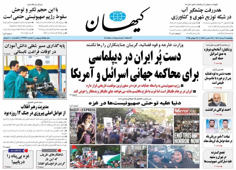 کیهان
