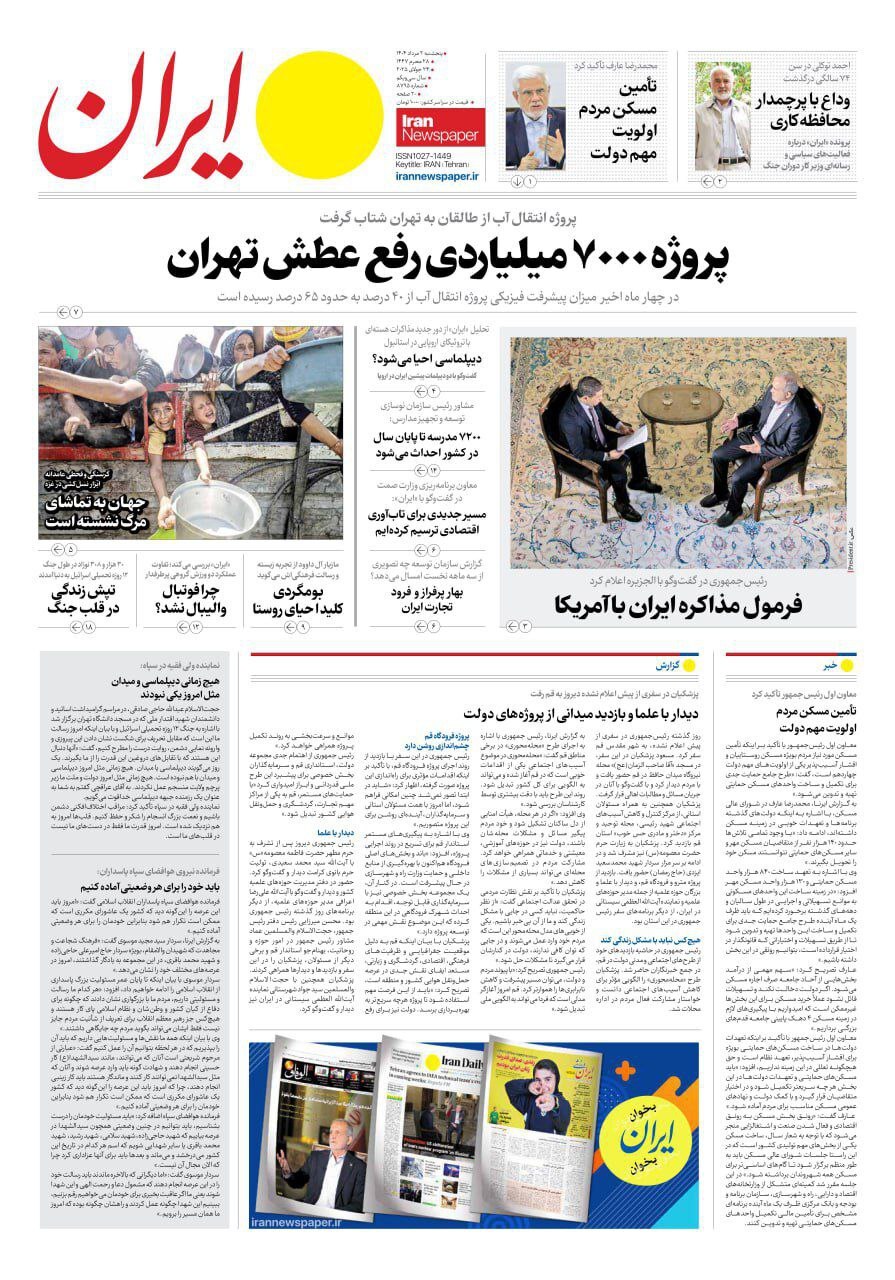 ایران